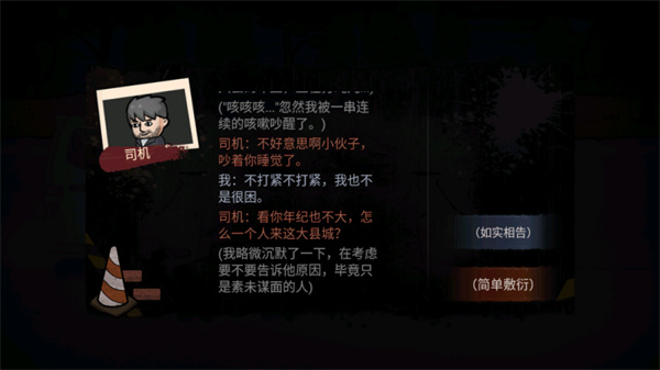 打工生活模拟器官方最新版