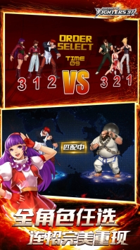 拳皇97OLios版 v4.0.5