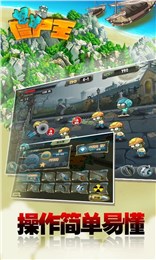 怒战僵尸王2018最新版 v3.06 安卓版