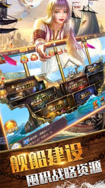 战争航路OL手游官方最新版  v3.2.2