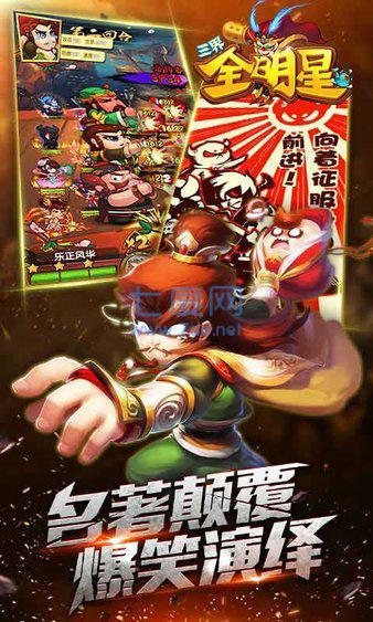 三界全明星 v1.0