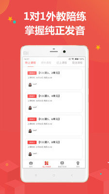 佳音英语2022教学 v6.10.1