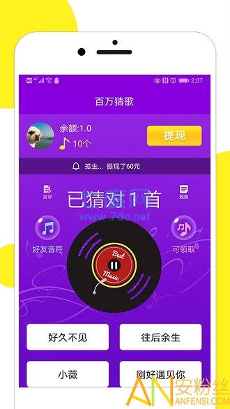 百万猜歌 百万猜歌