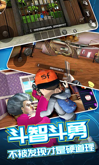 恐怖邻居2正版最新版 v1.0.8