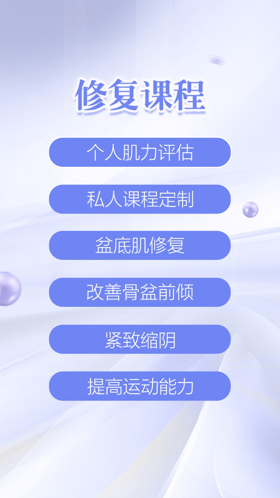 凯格尔练习  v1.3
