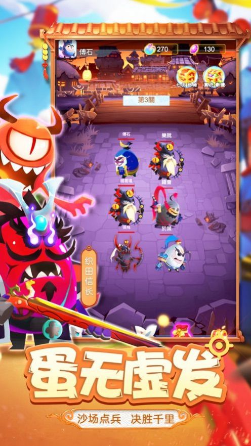 蛋国军团官方正版手游  v5.1.3