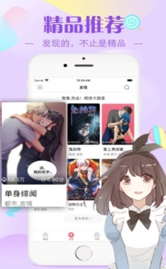搜搜免费漫画  v1.0.0