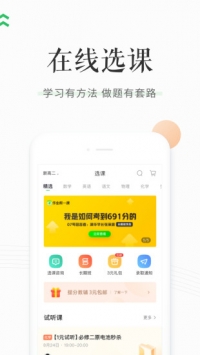 作业帮一课 v2.0.5