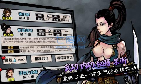 六扇门风云折相思破解版 v4.01