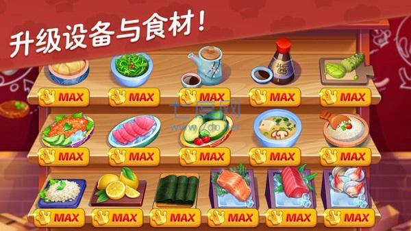 星厨志愿中文版