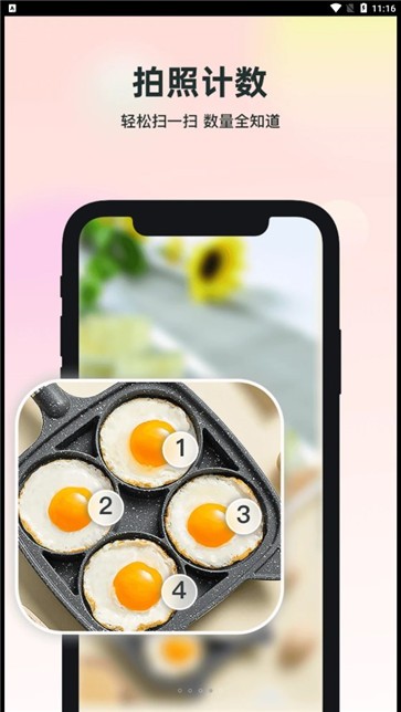 智能识万物  v1.0.0