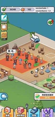 武馆模拟器 v2.10.2