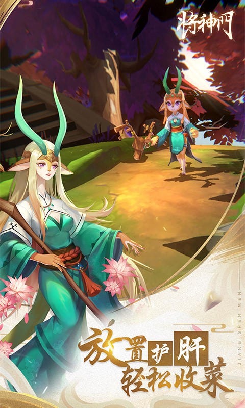 将神门官方版 v1.0
