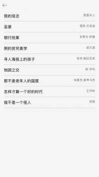 观止截图1