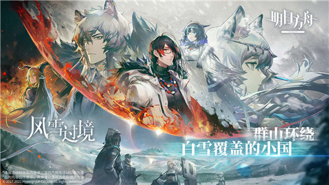 明日方舟1.7.01