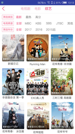 韩剧精灵手机版
