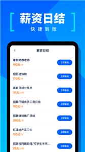 给力兼职中心  v1.0.1