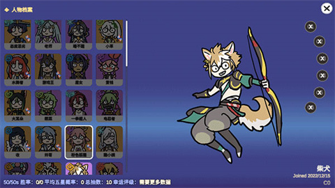 原神智慧抽卡模拟器