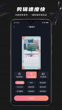 一键剪 v3.0.5