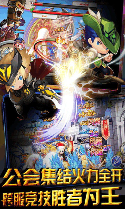 小小冒险队  v1.0.0