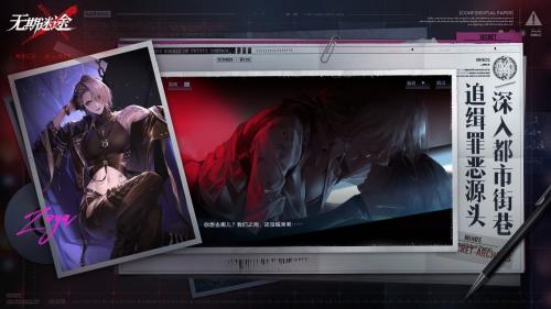 无期迷途ios  v2.0.5.0