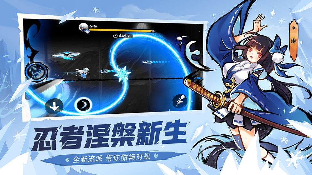 忍者必须死3官方网站下载正版游戏  v4.3.3