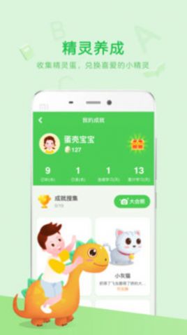 大卫熊英语中小学平台 v1.11.52