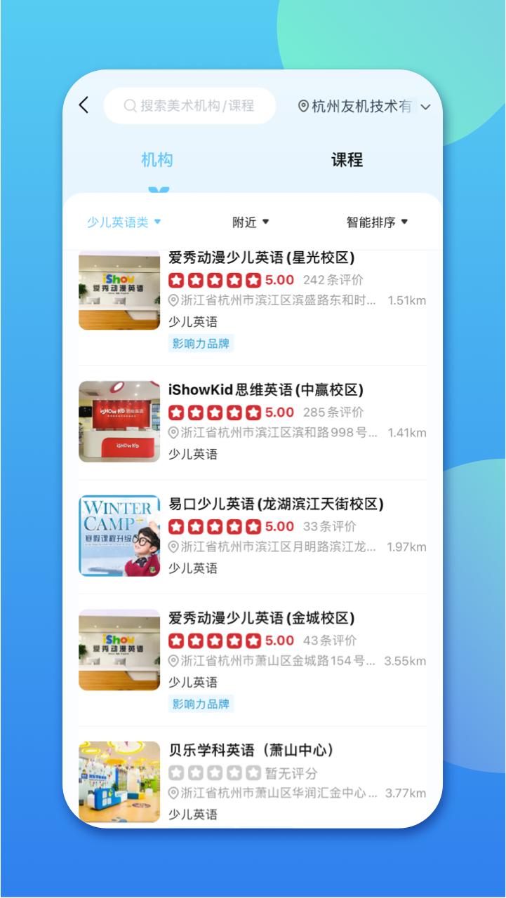 少儿英语帮 v0.0.1