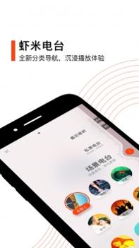 虾米音乐最新版截图1
