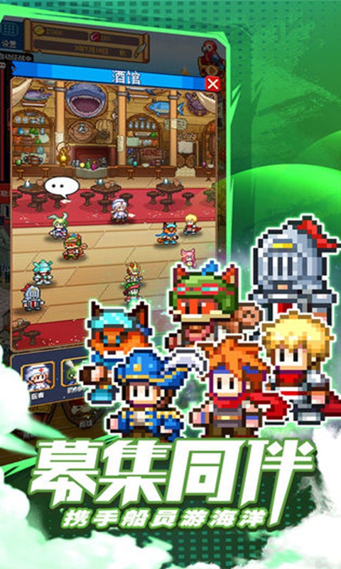 逗趣航海士手游官网安卓版图片2