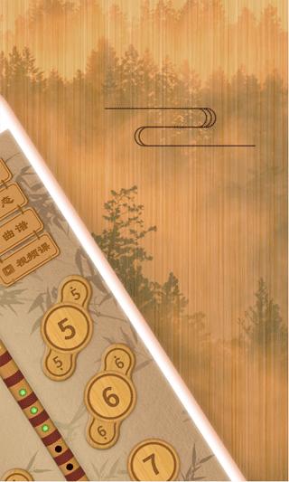 笛子教练  v1.4.7