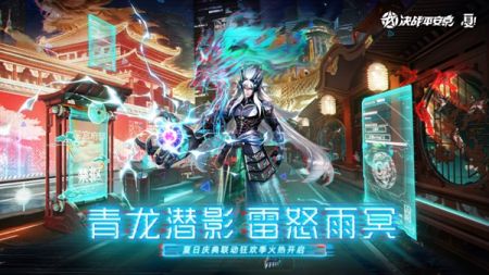 决战平安京安卓版 v3.0.5