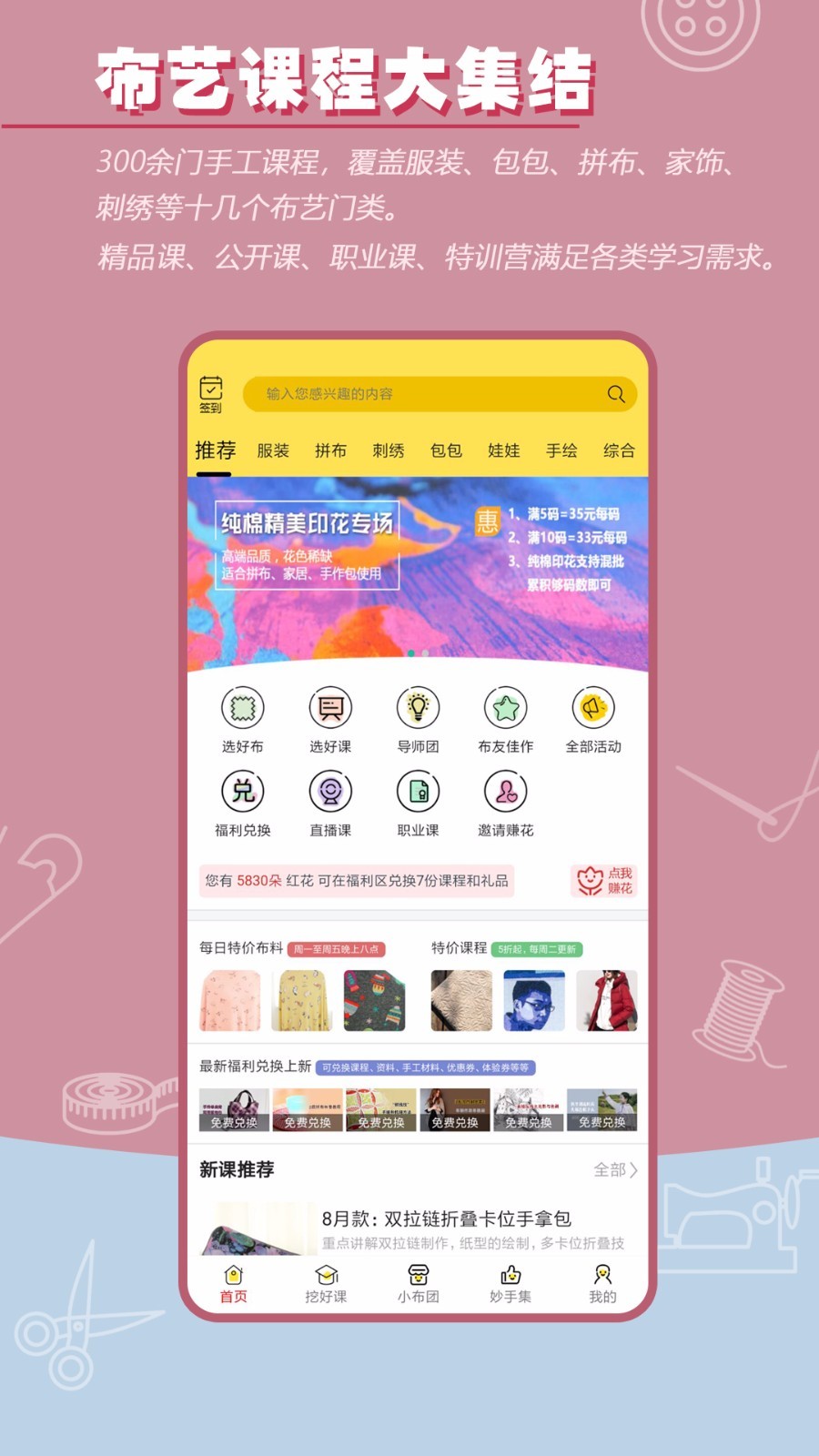 布流行截图1