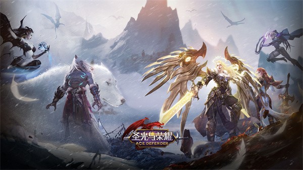 圣光与荣耀  v2.3.0