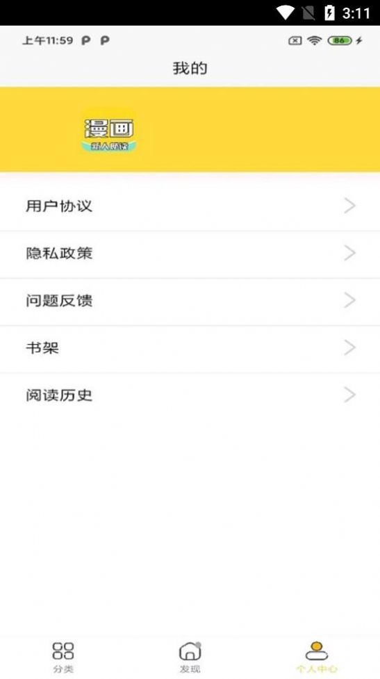 全本漫画大全app官方版图片1