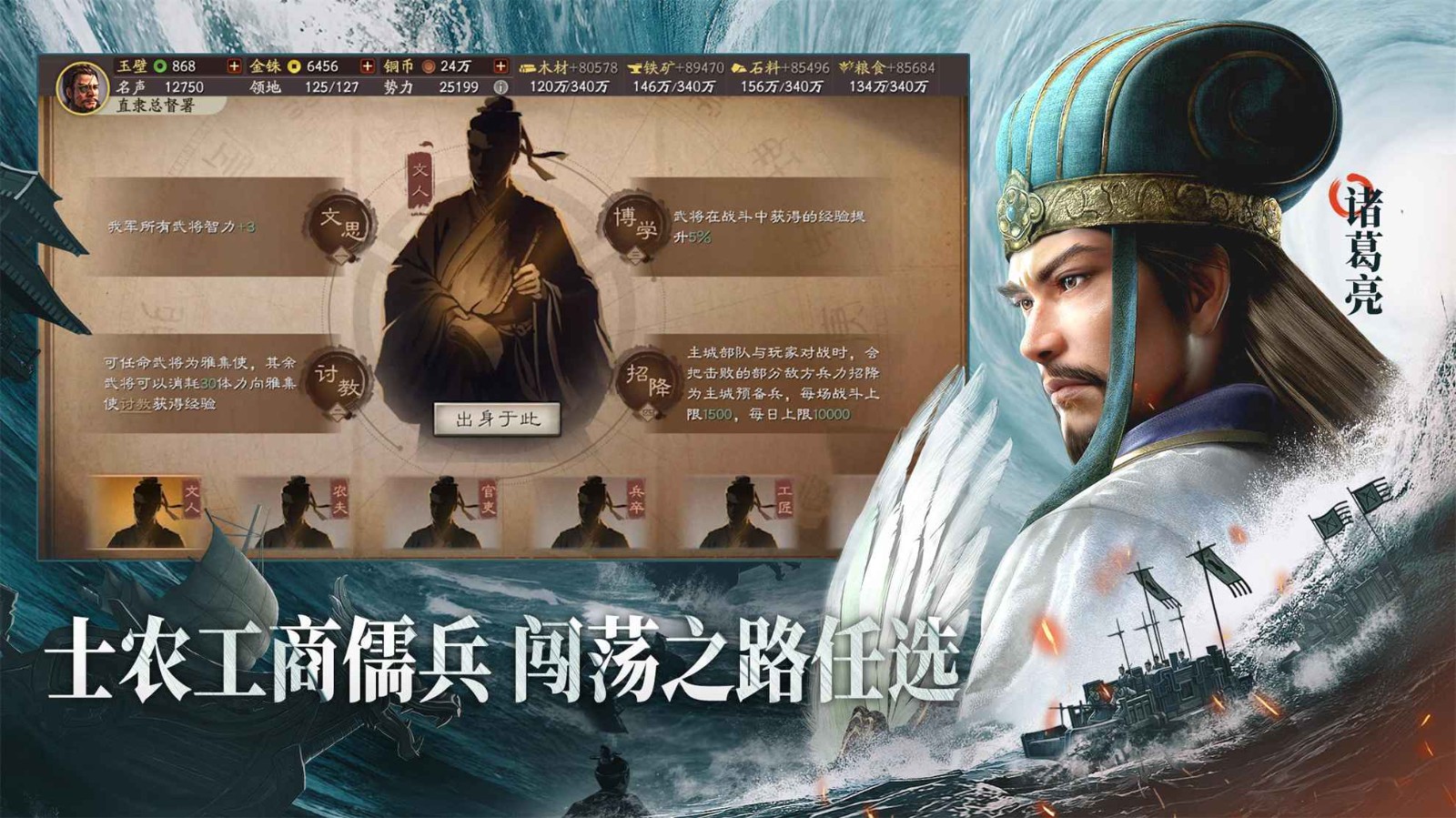 三国志战略版灵犀客户端 v2054.1121