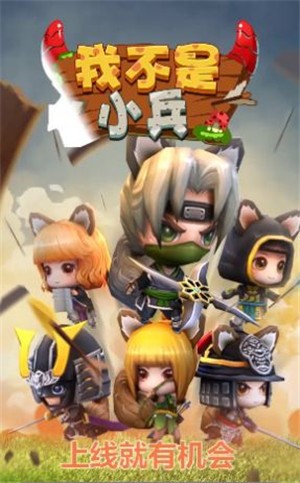 我不是小兵红包版 2024-06-25 15:08