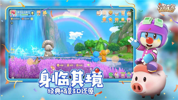 摩尔庄园雷霆版  v2.2.23070101S