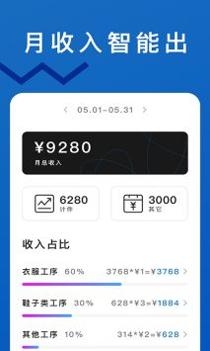 轻松计件 v3.0.5