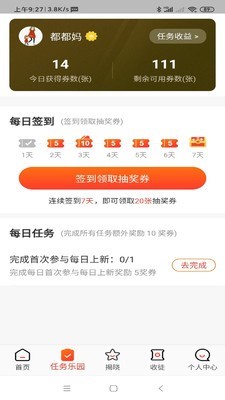 电竞周边馆  v2.0.1