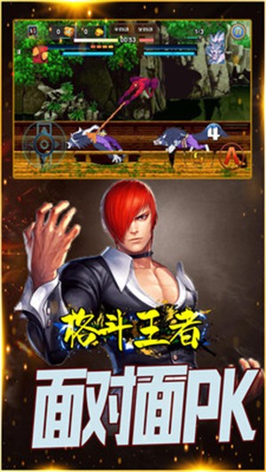 格斗王者中文版  v106.0