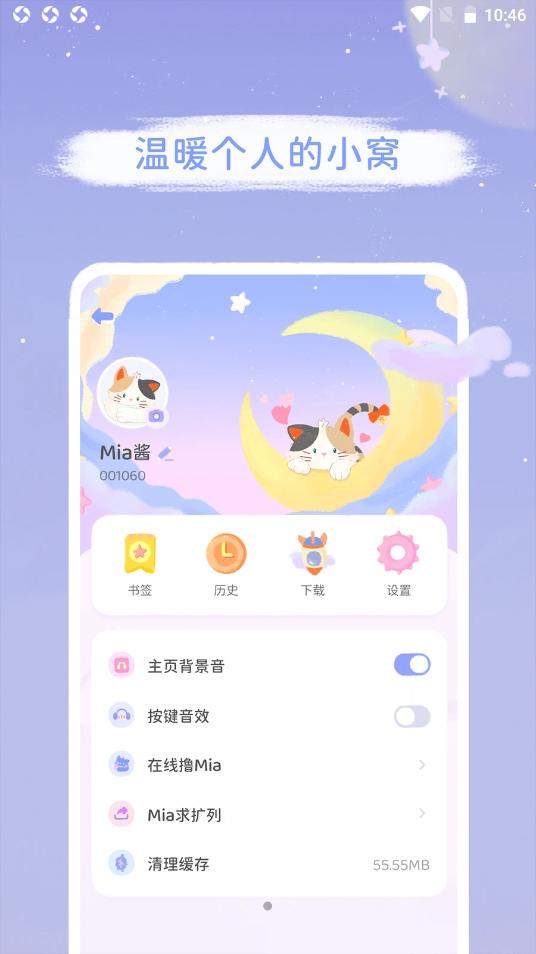 Mia浏览器  v1.0.0