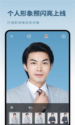 跃美证件照 v1.0.2