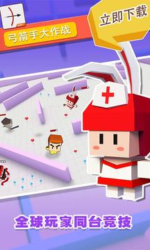 弓箭手大作战手游 v1.9.6