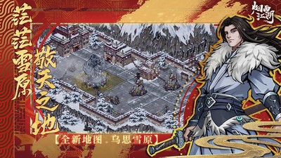 烟雨江湖官方版 v1.124.51558