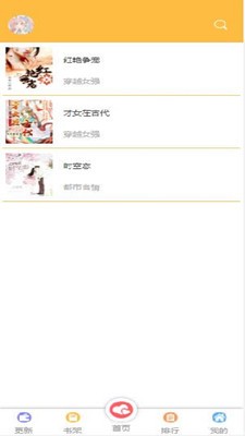 飞卢有声小说  v5.7.9