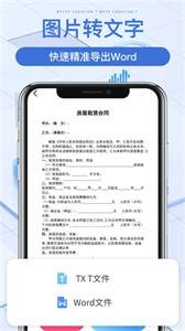 手机扫描宝  v1.1