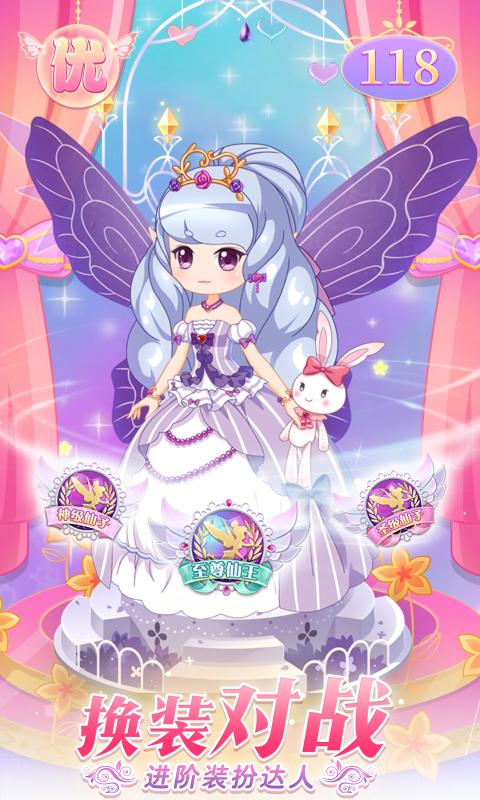 小花仙守护天使1.0.5免费钻石无限安卓中文版下载  v5.5.3