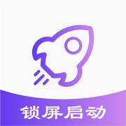 锁屏启动加强版