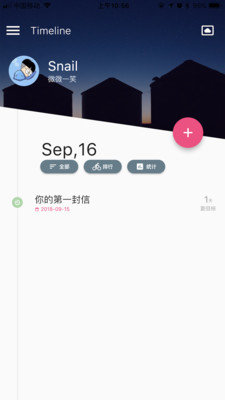 雨滴习惯 v3.0.9